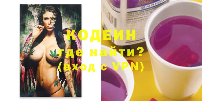 Кодеиновый сироп Lean Purple Drank  Гаврилов Посад 