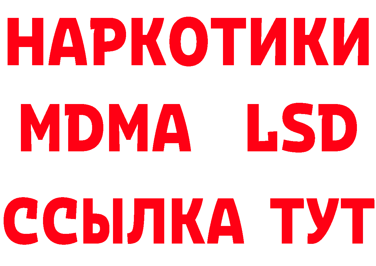 Кетамин ketamine зеркало сайты даркнета MEGA Гаврилов Посад